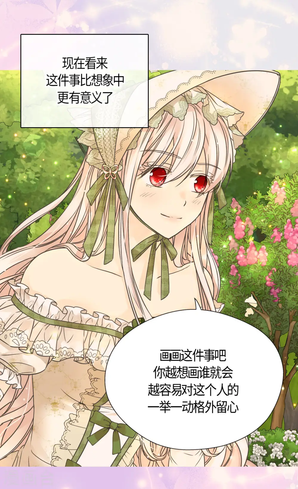 第445话 感动的阿西西5