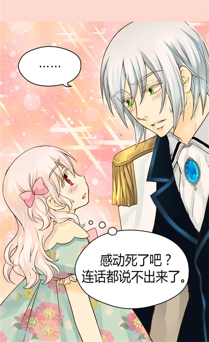 第114话 世界上最帅的骑士15