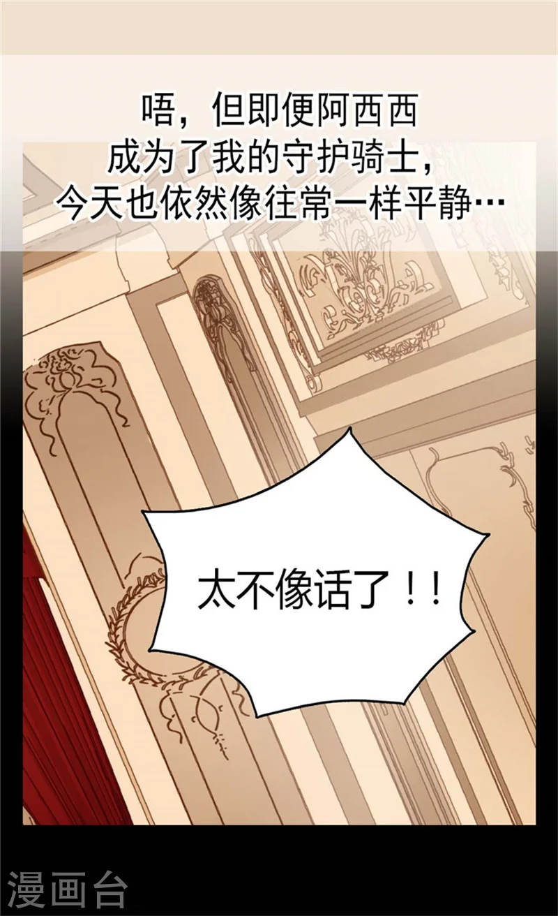 第124话 传言中的阿西西!4