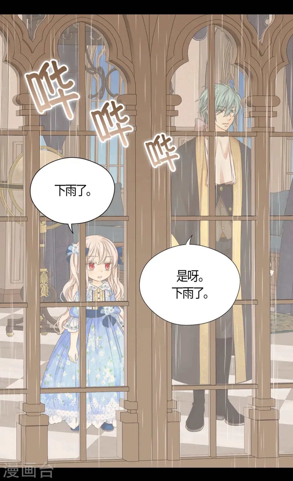 第479话 互相知道心意的瞬间24