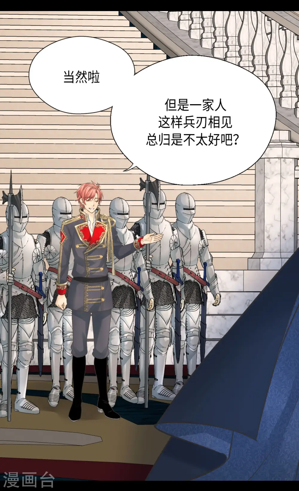 第387话 比恶魔更坏的爸爸5