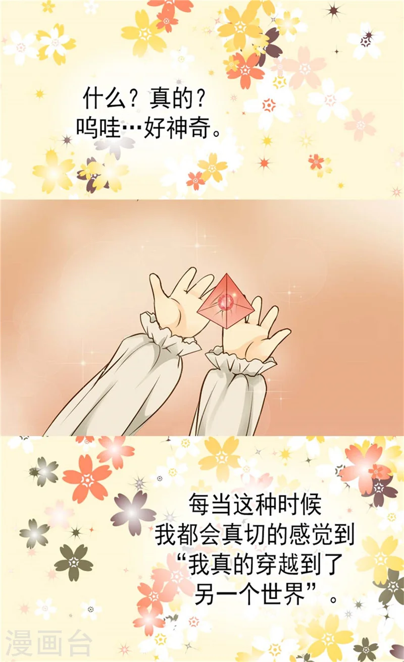 第77话 皇宫的“电话”15