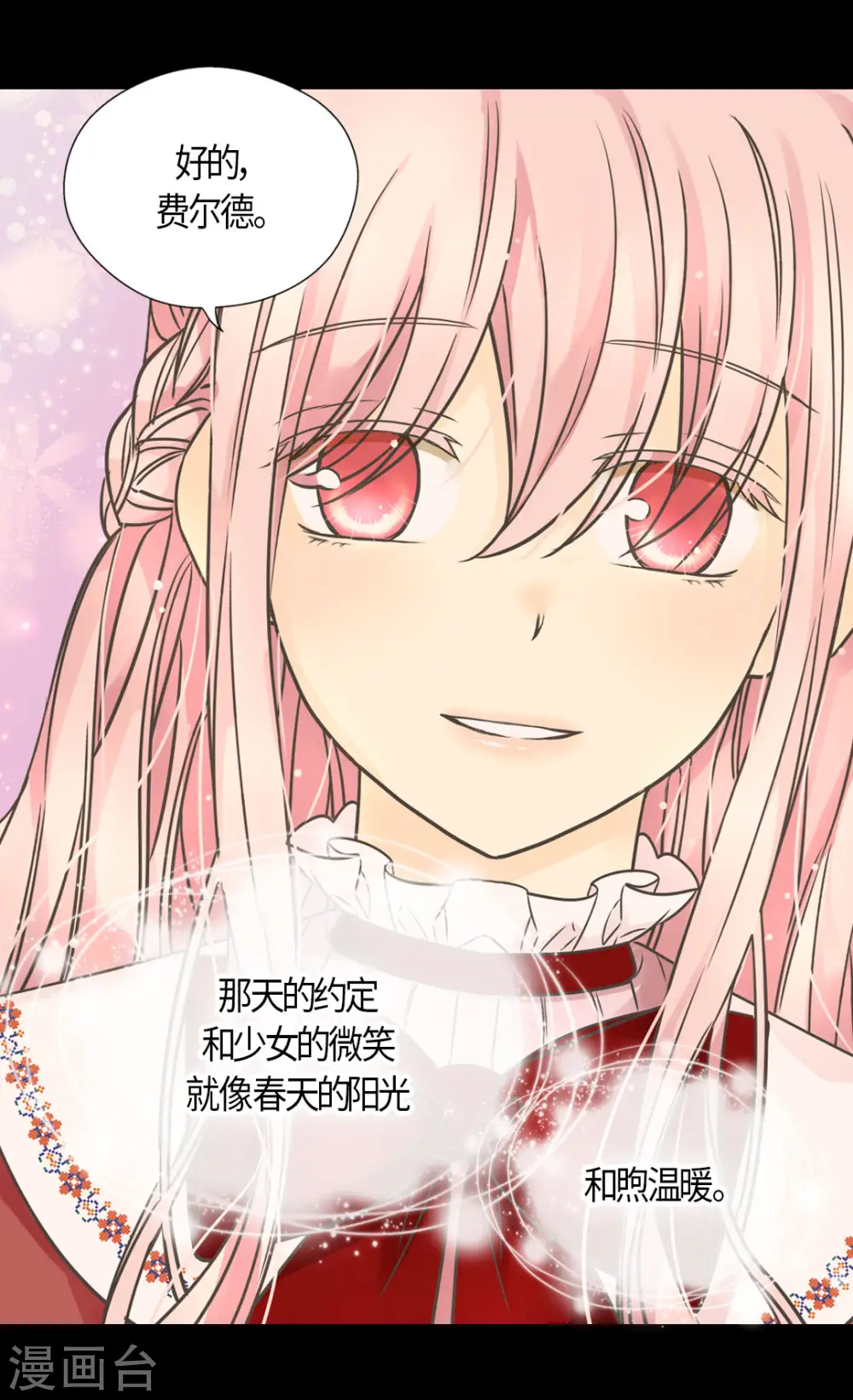 第483话 丹兰斯坦的记忆15