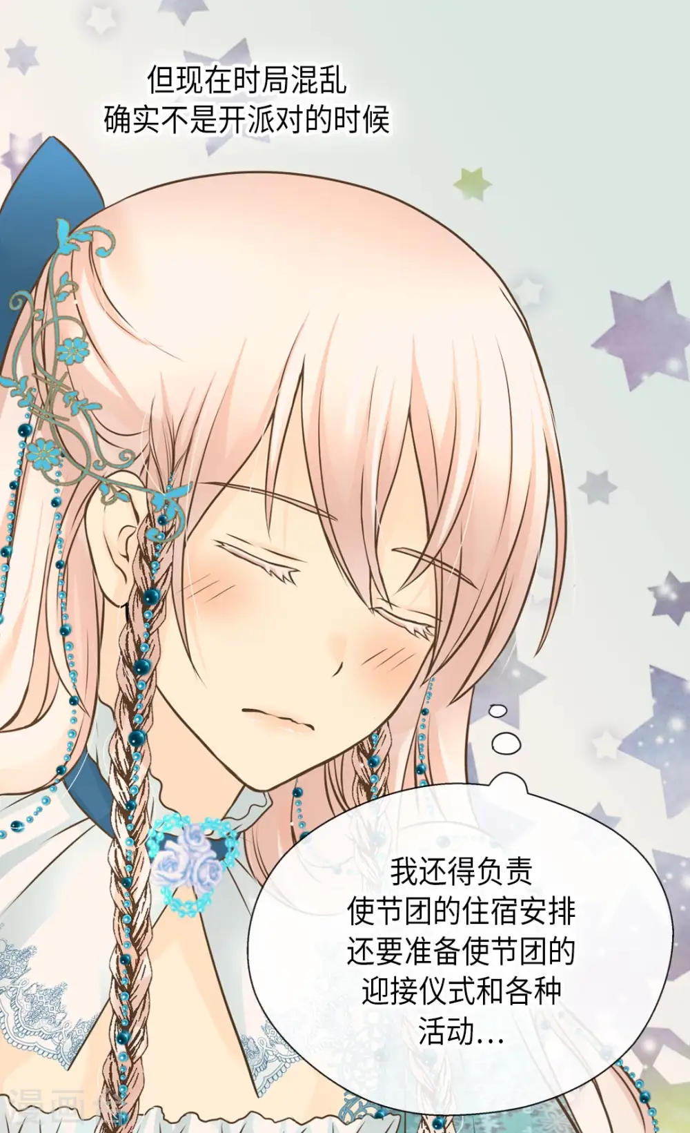 第317话 我到底做了什么？3
