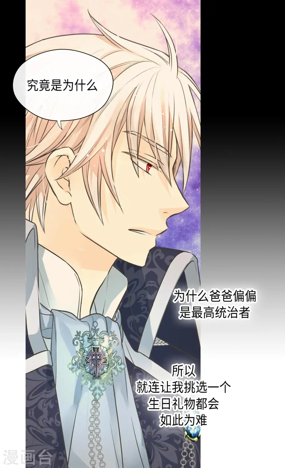 第365话 紧密采访20
