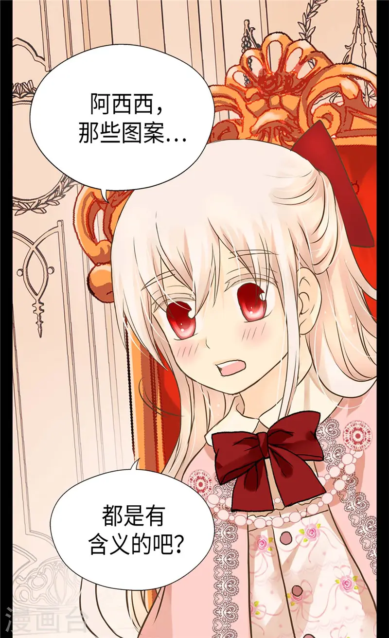 第252话 被老爸连累19