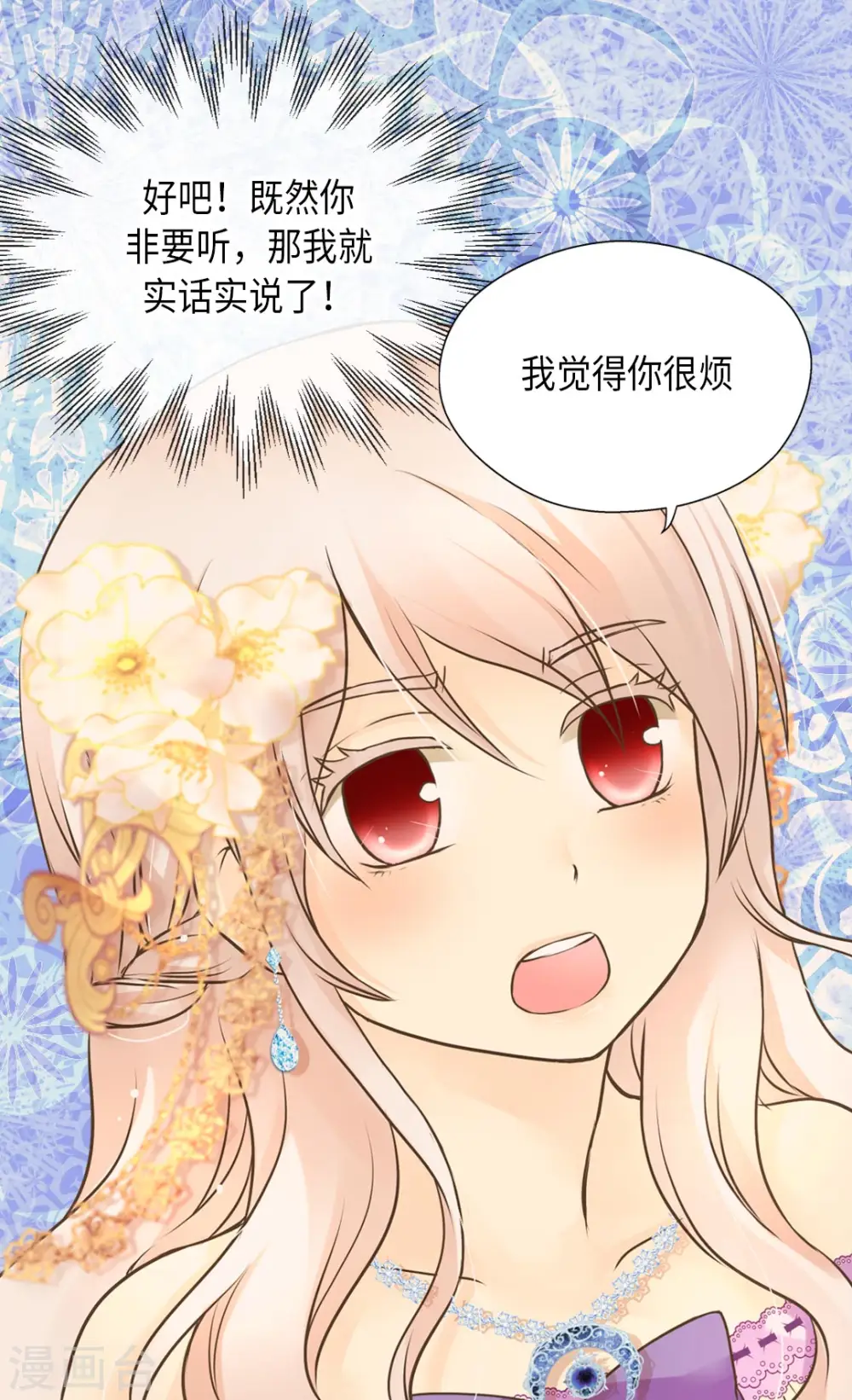 第290话 你的想法是？16
