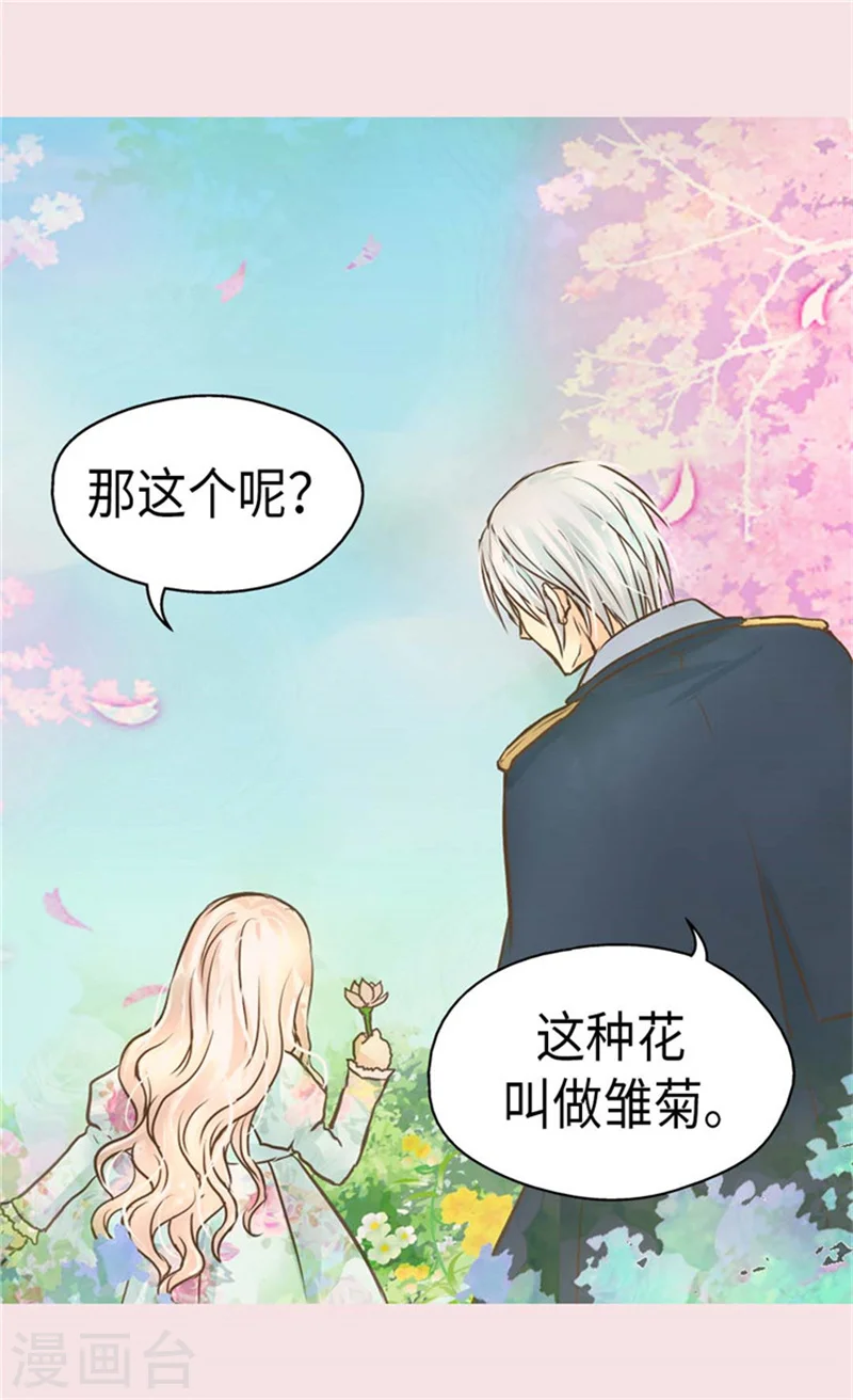 第158话 慢慢靠近的心22