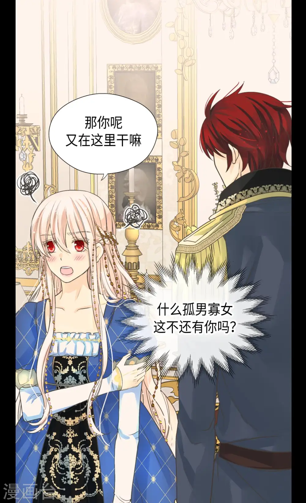 第375话 男人的嫉妒8