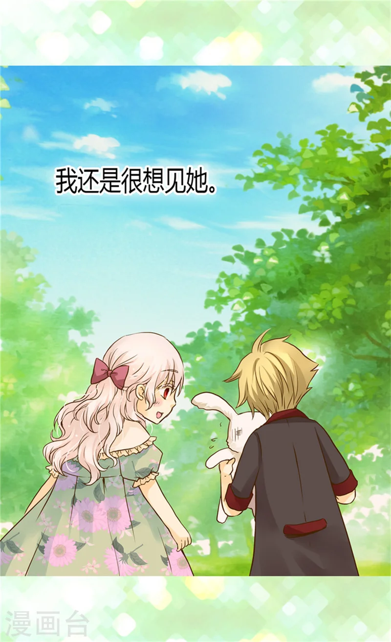 第119话 她闯进了我的心3