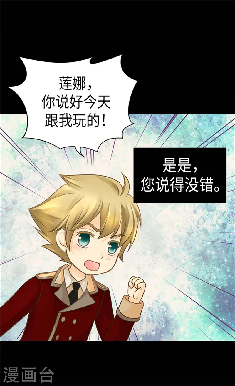 第179话 四角关系14