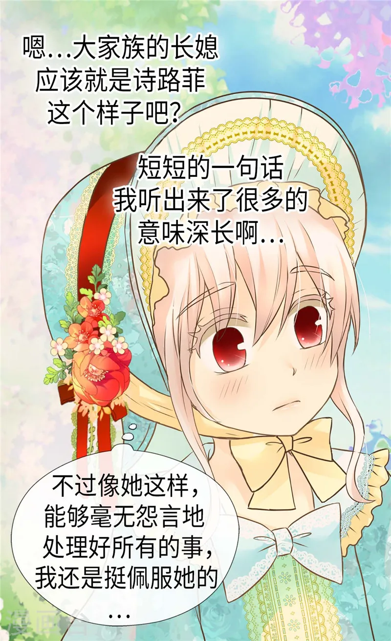 第230话 女装双胞胎15