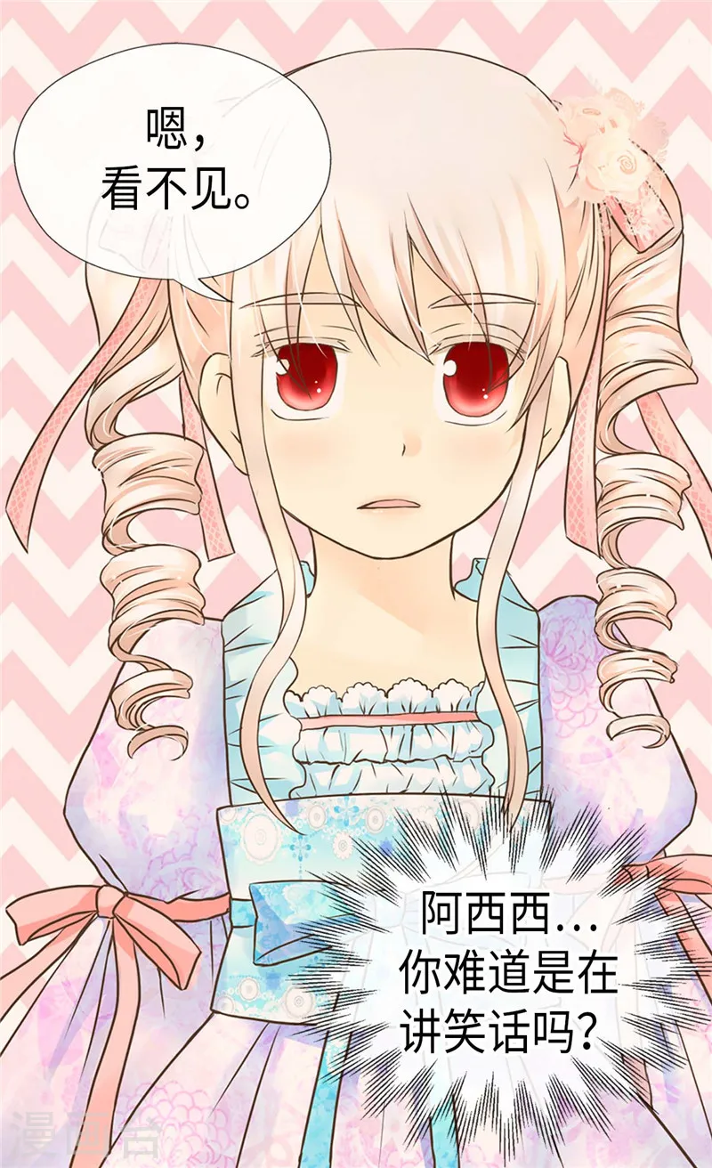 第210话 阿西西的冷笑话19