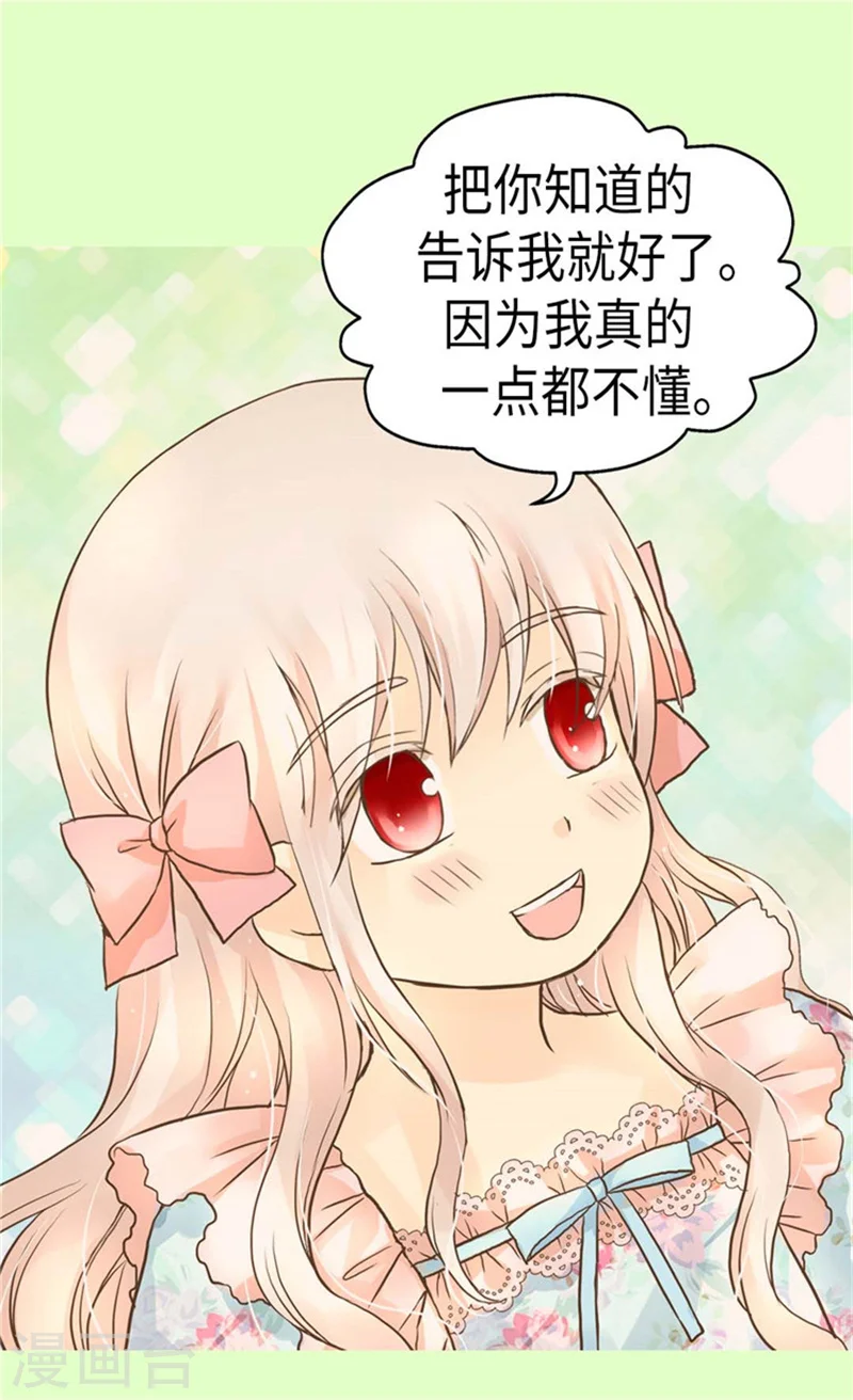 第158话 慢慢靠近的心19