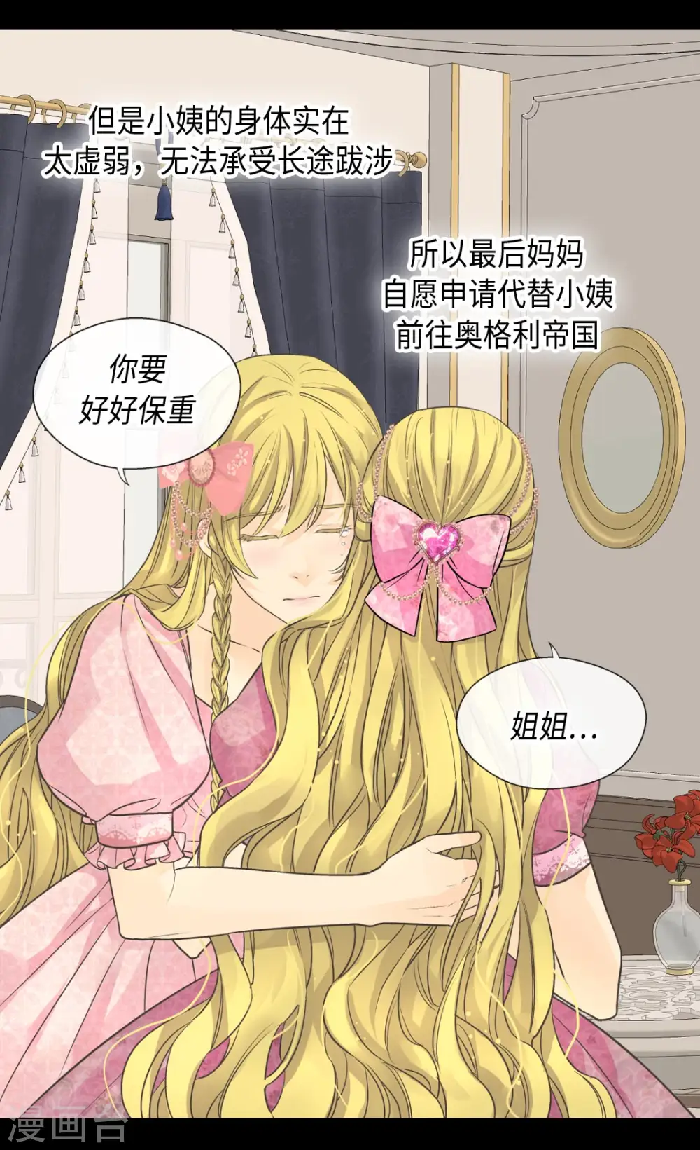 第370话 妈，来见你了6