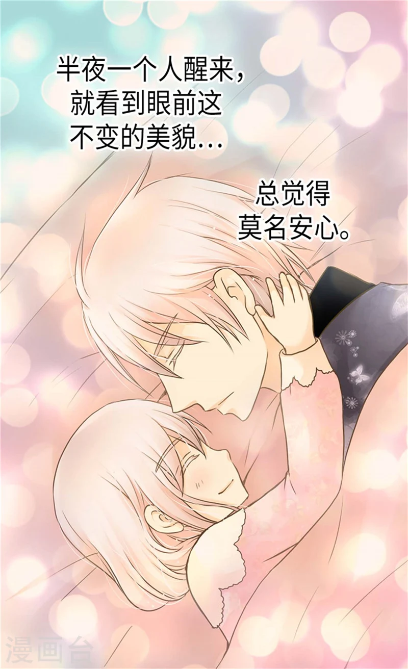 第182话 干嘛要睡你身边28