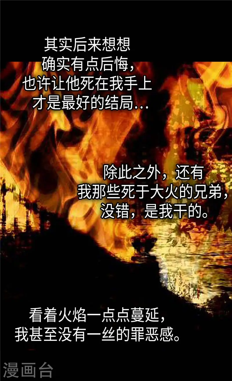 第270话 仅剩的感情15