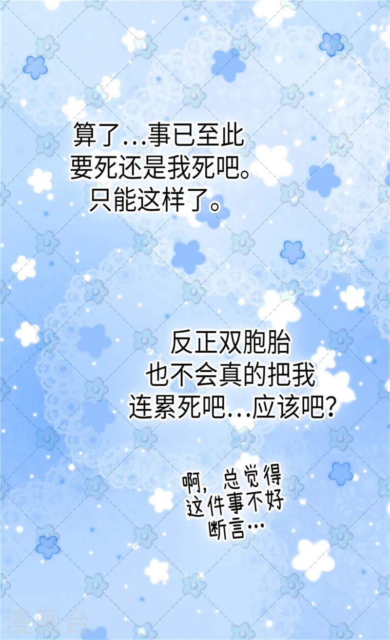 第180话 阿西西不要狡辩了！13