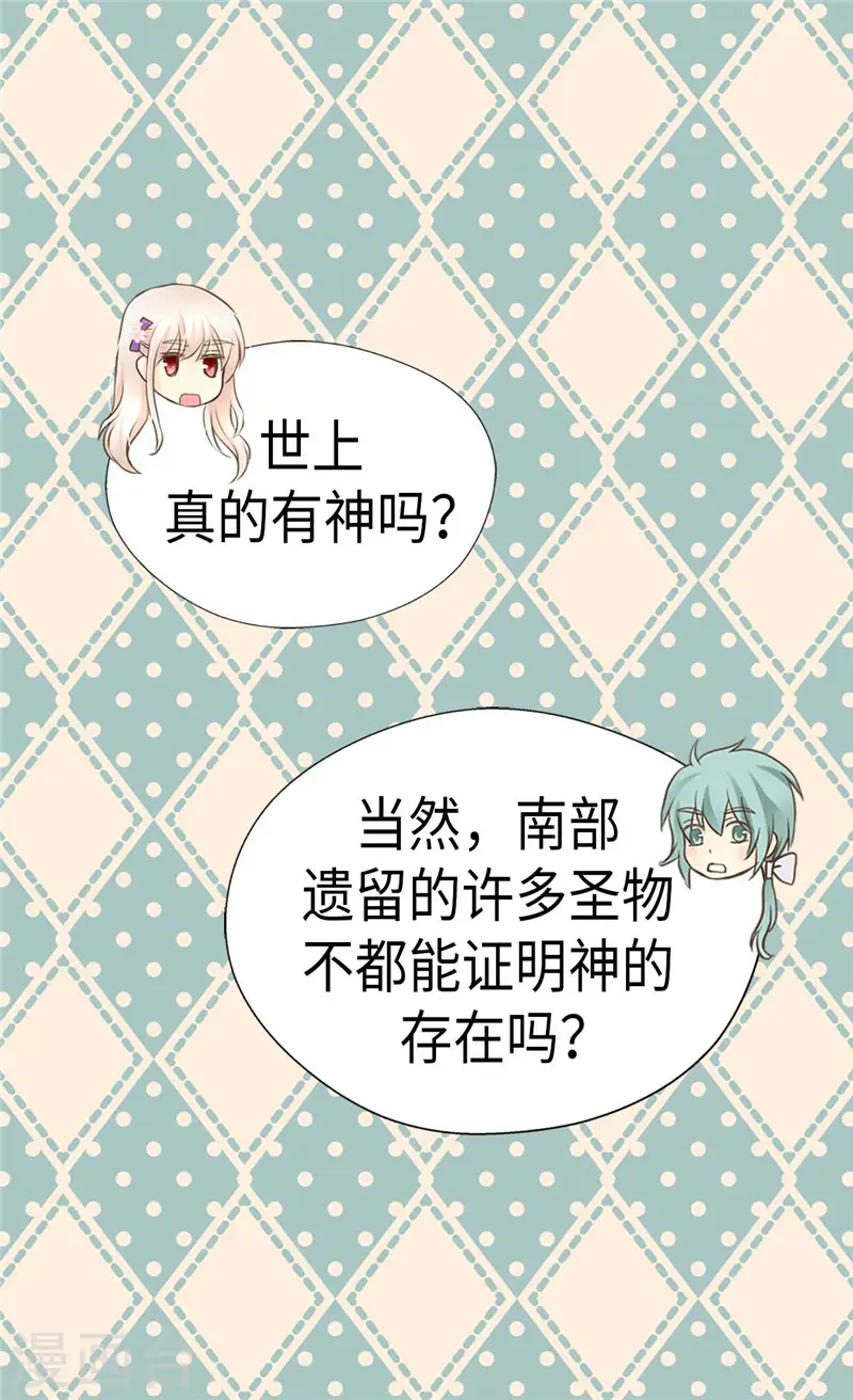 第238话 打破规则之人19