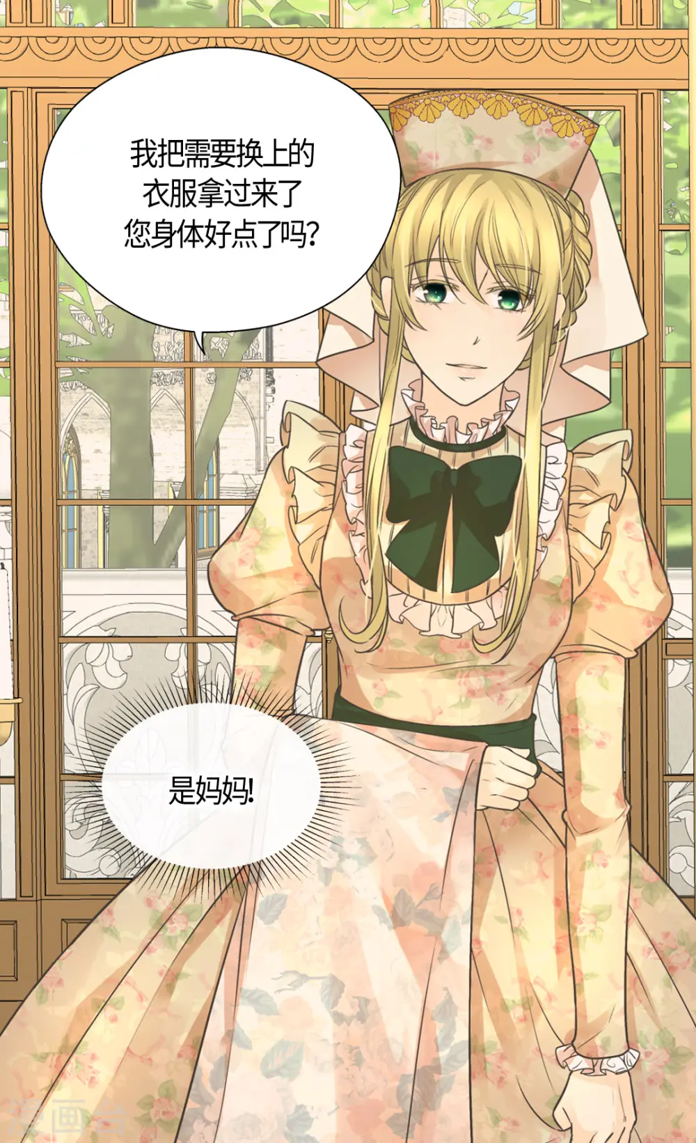 第409话 莲娜日常生活恢复18