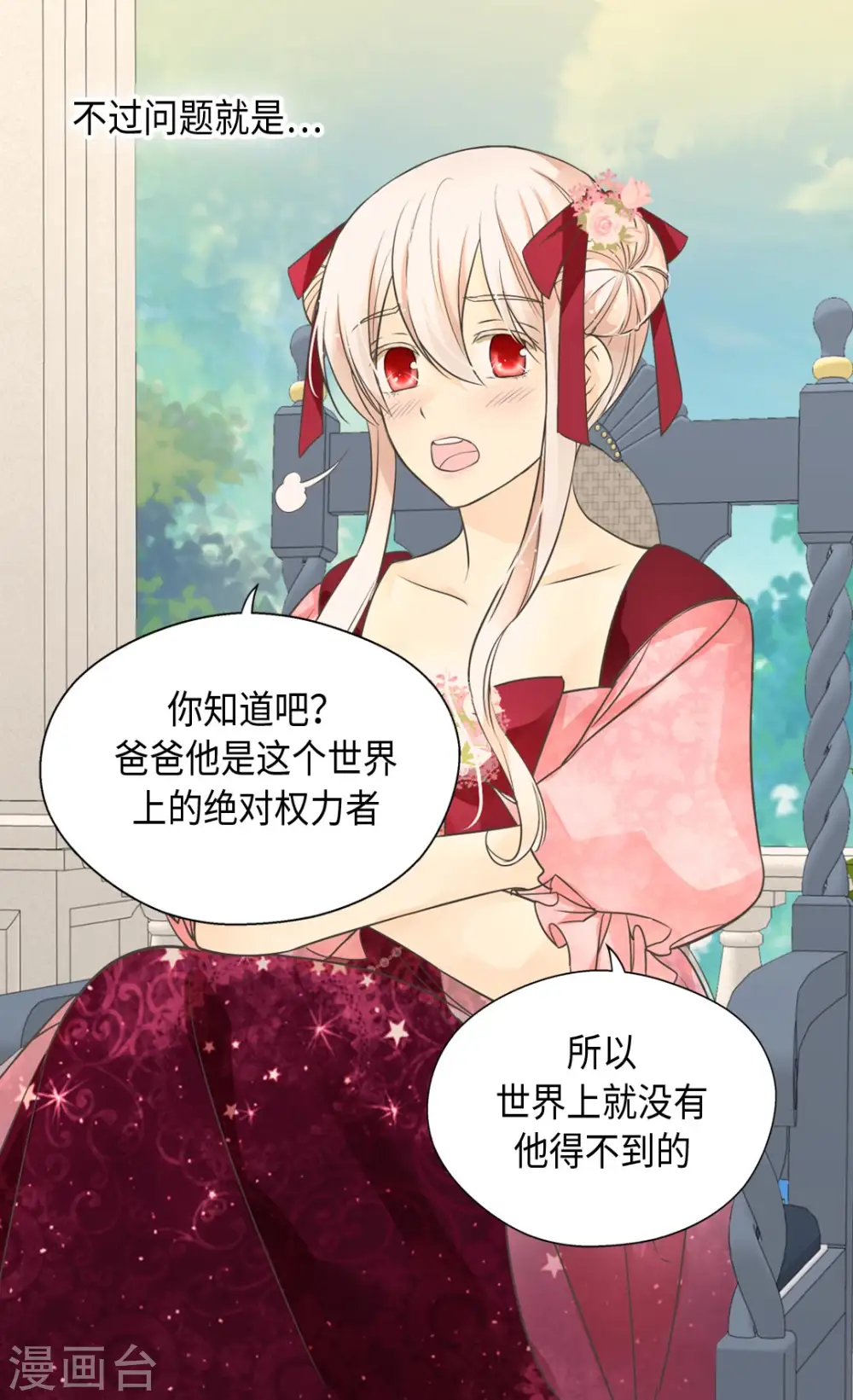 第361话 爸爸喜欢什么？22