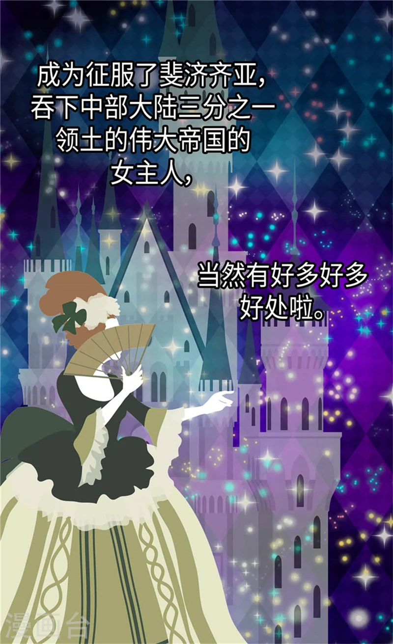 第171话 我要打败爸爸当皇帝12