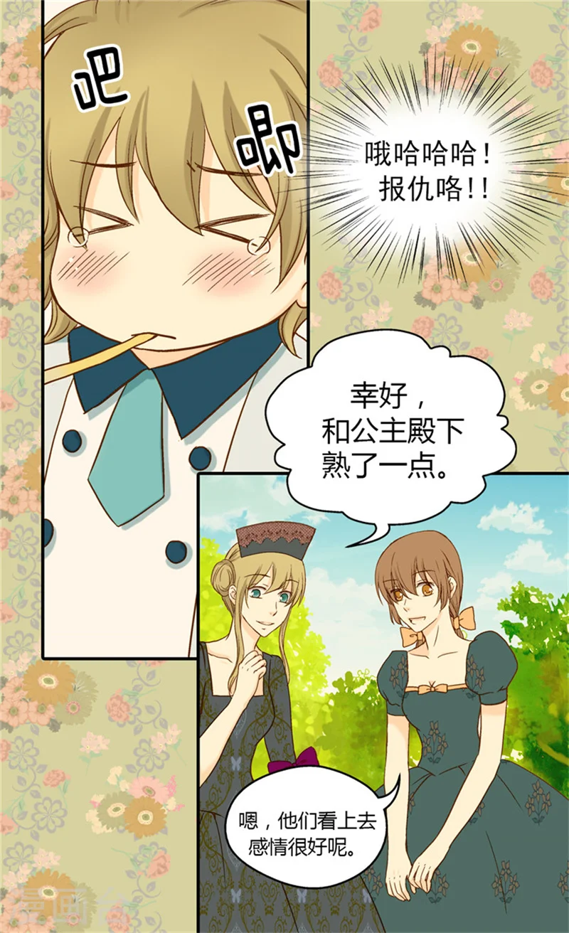 第55话 报复3