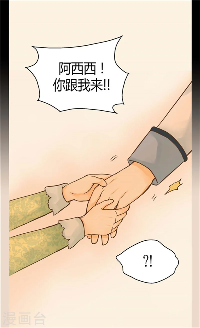 第148话 怎么舍得入睡8