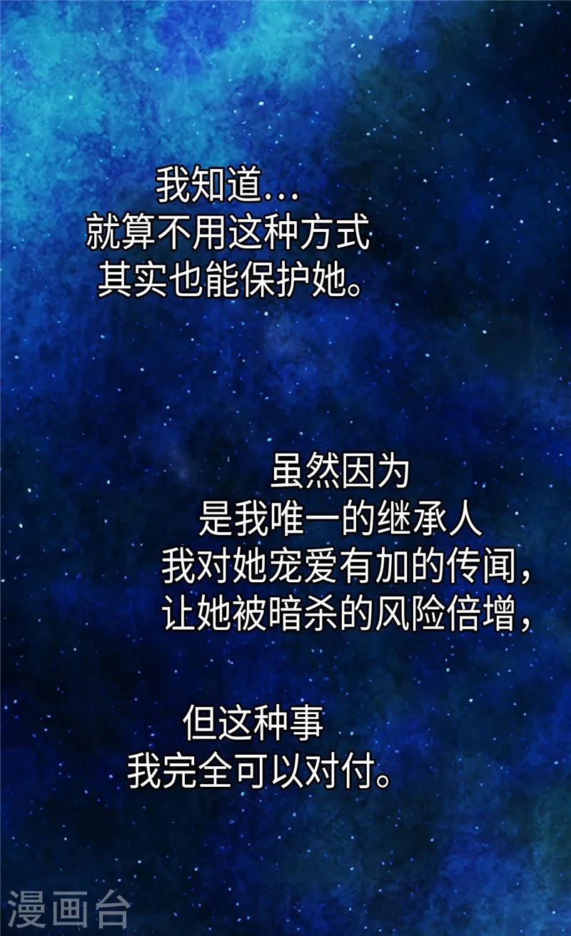 第229话 是自己的不安21