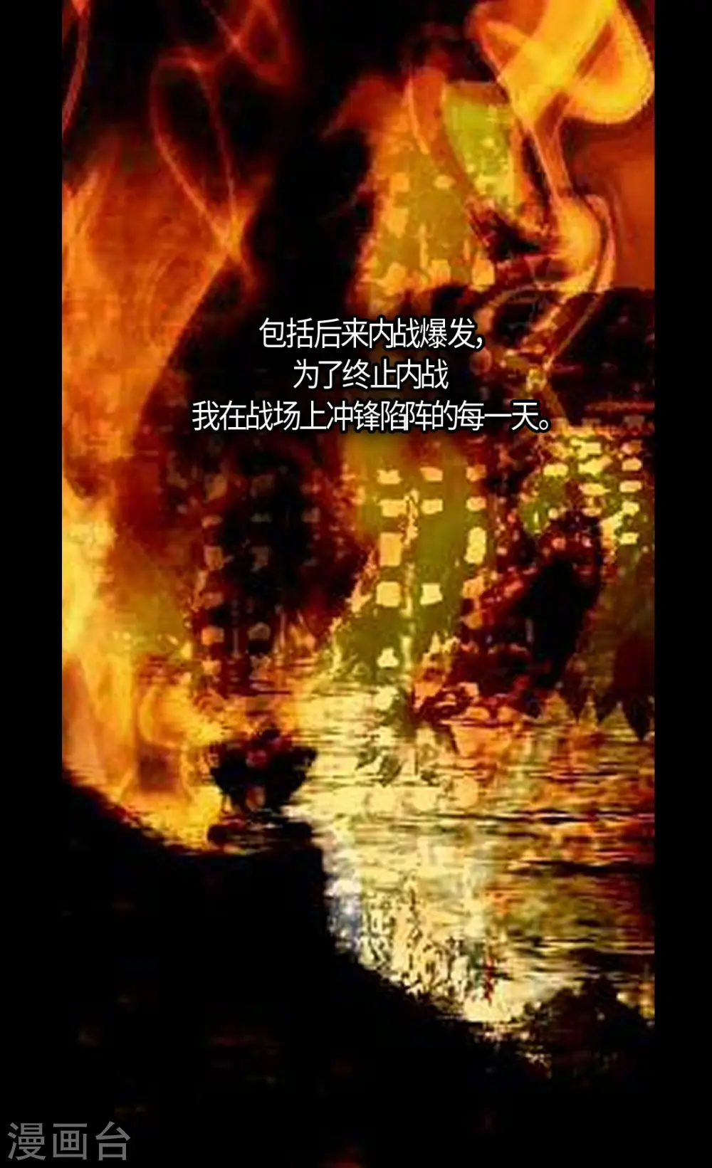 第457话 那一日的回忆10