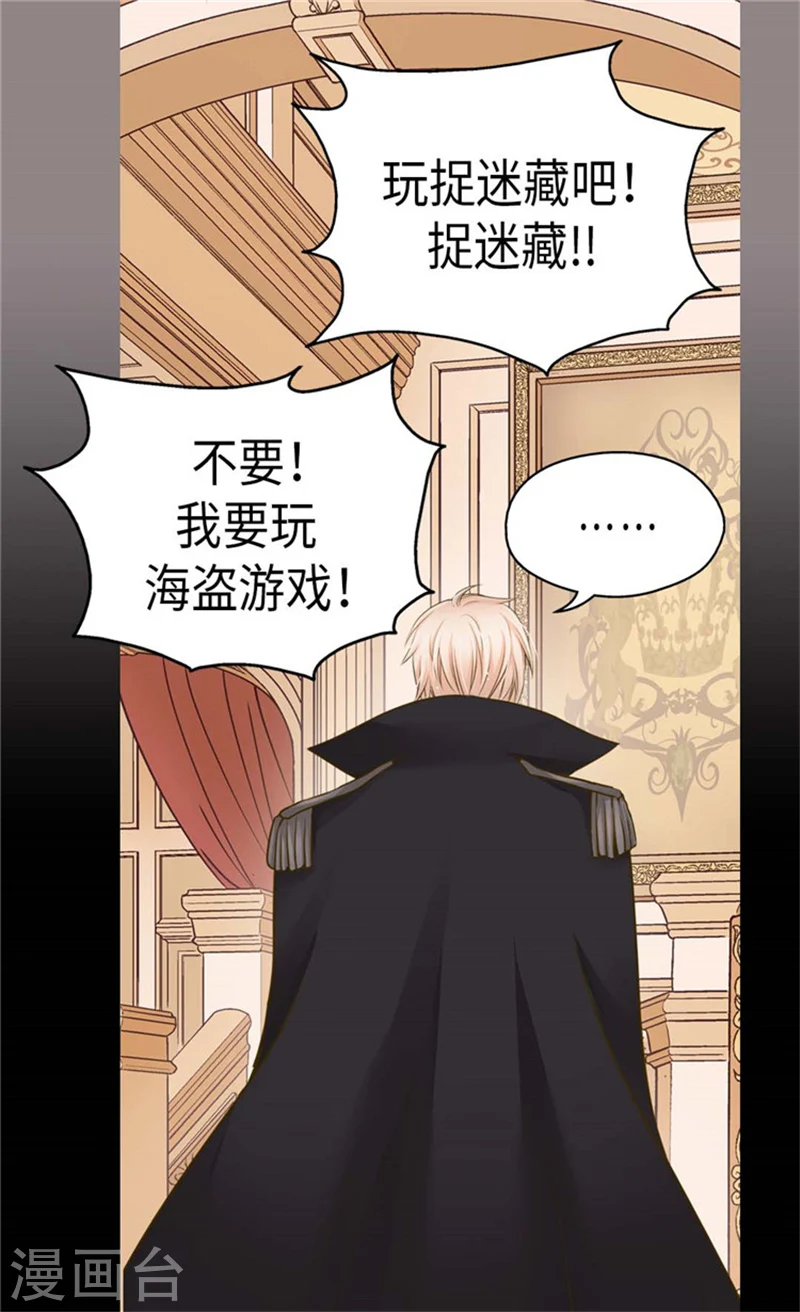 第161话 郁闷的凯特尔21