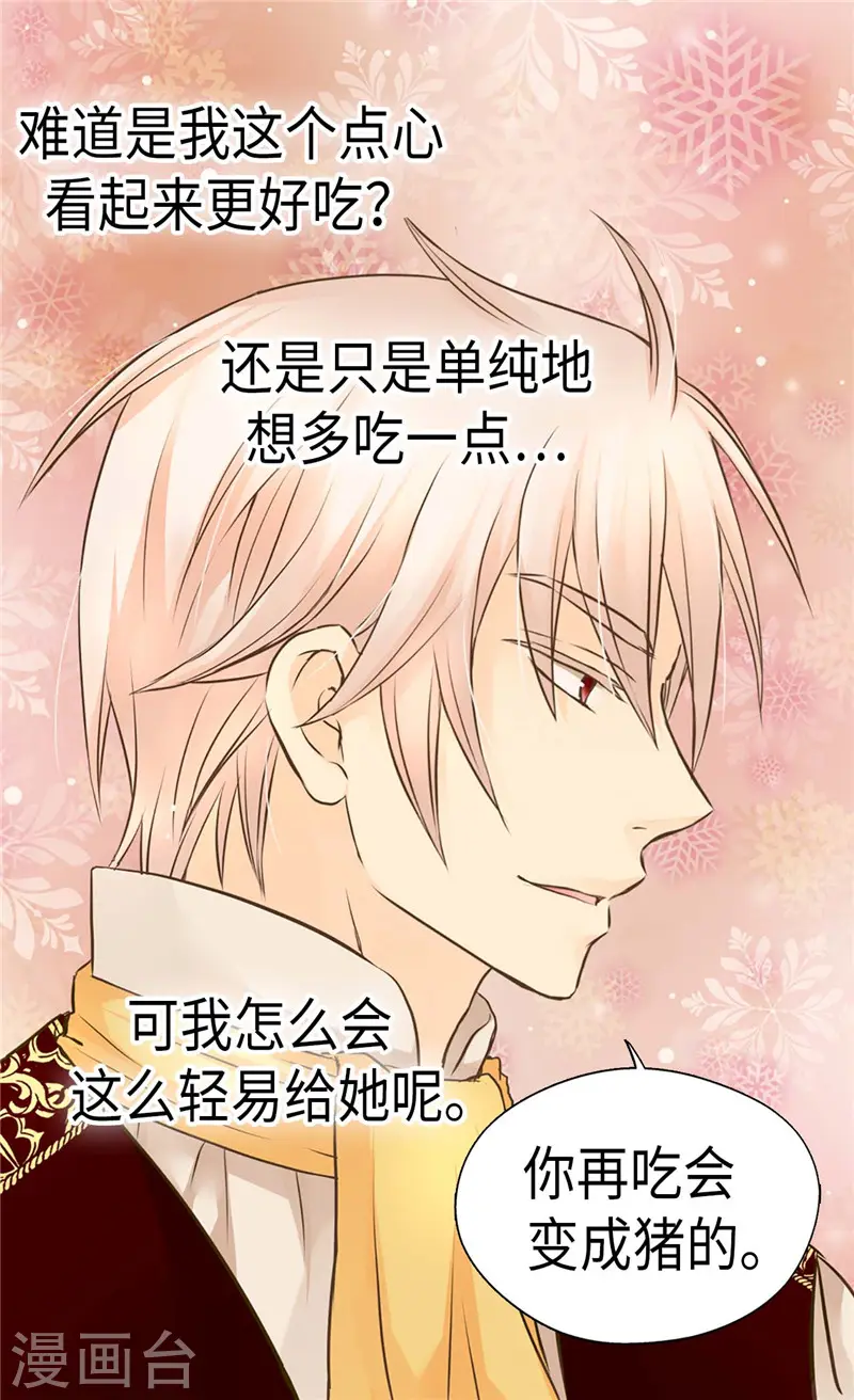 第271话 就是想逗她9