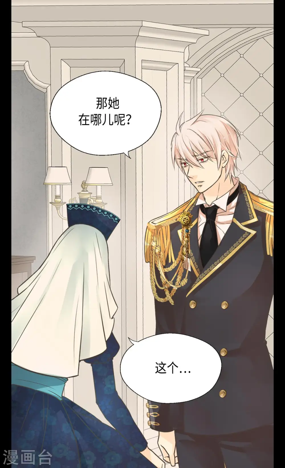 第346话 女儿消失了17