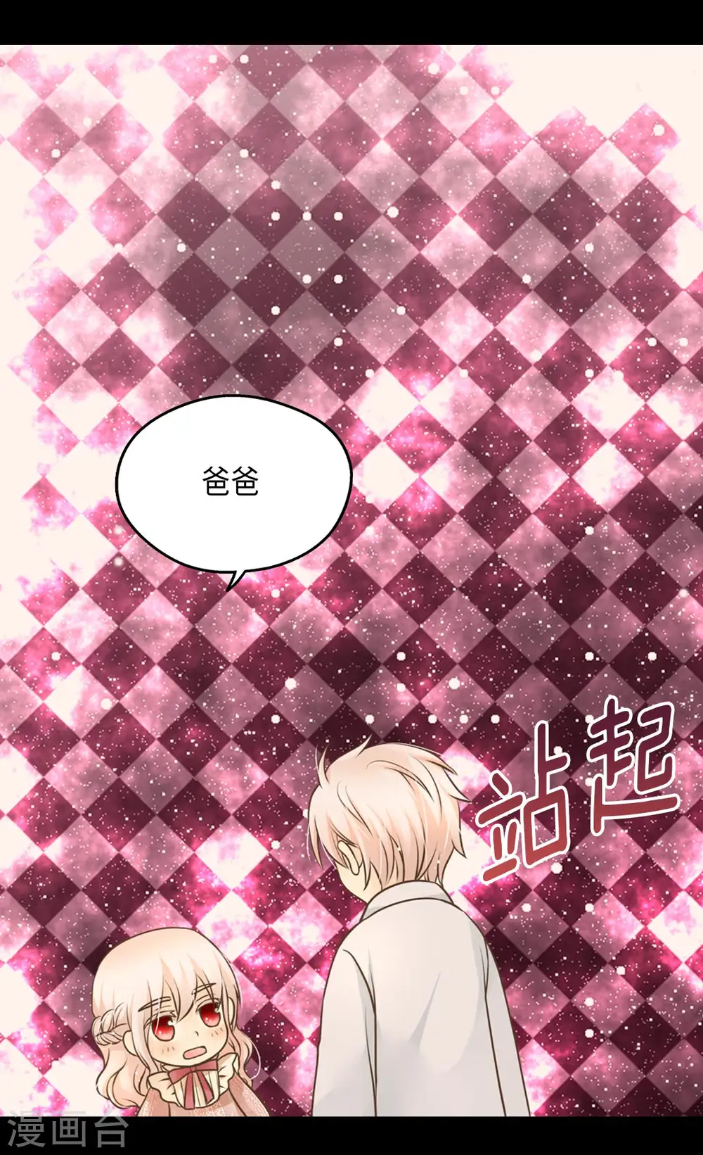 第279话 阿西西是怎么了31