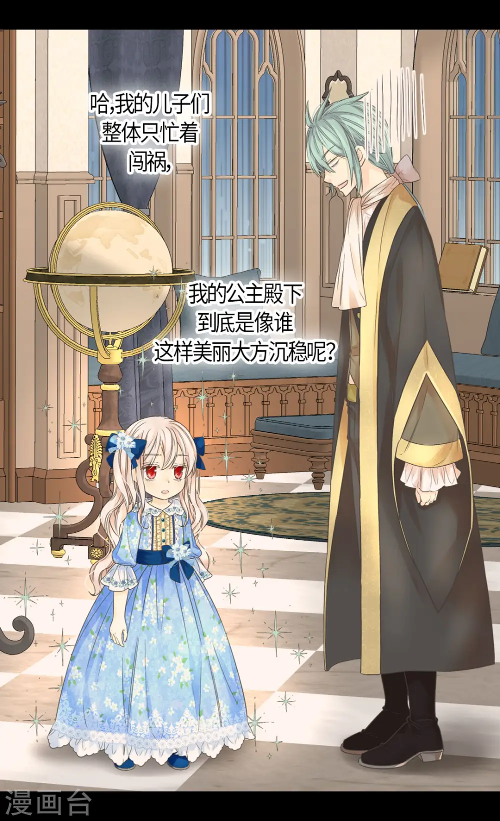 第480话 费尔德记忆里的初见9
