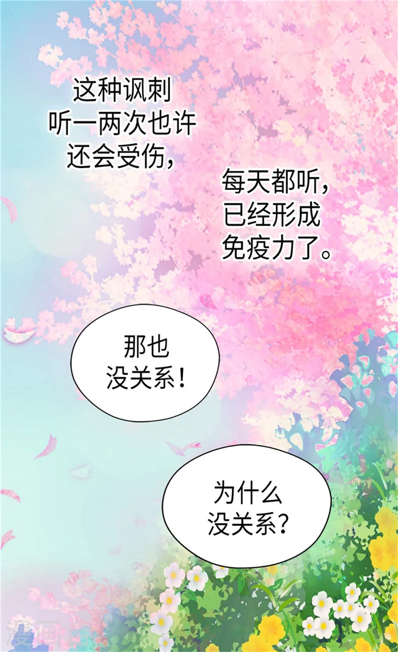 第170话 保护过度的阿西西25