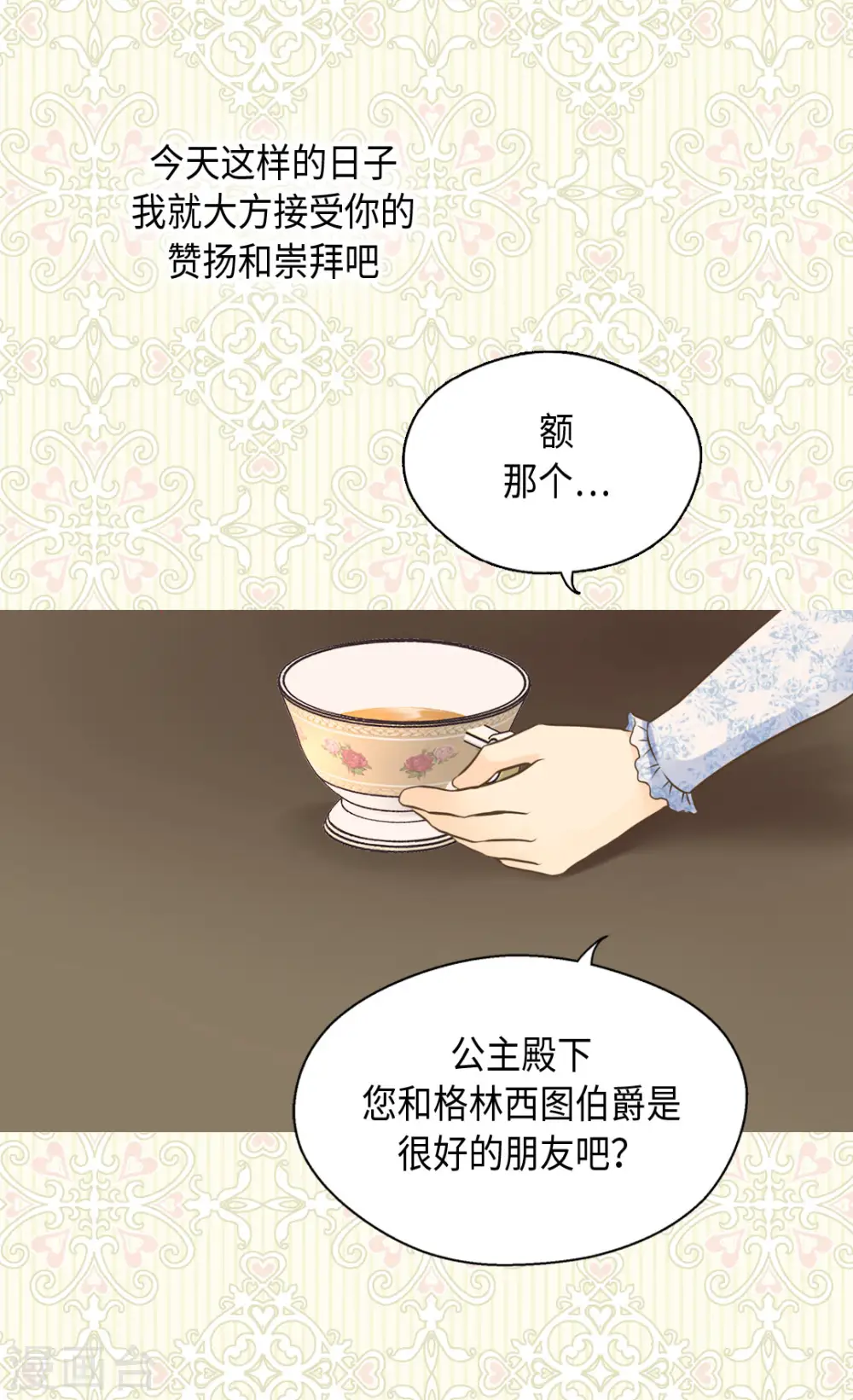 第322话 不愧是公主17