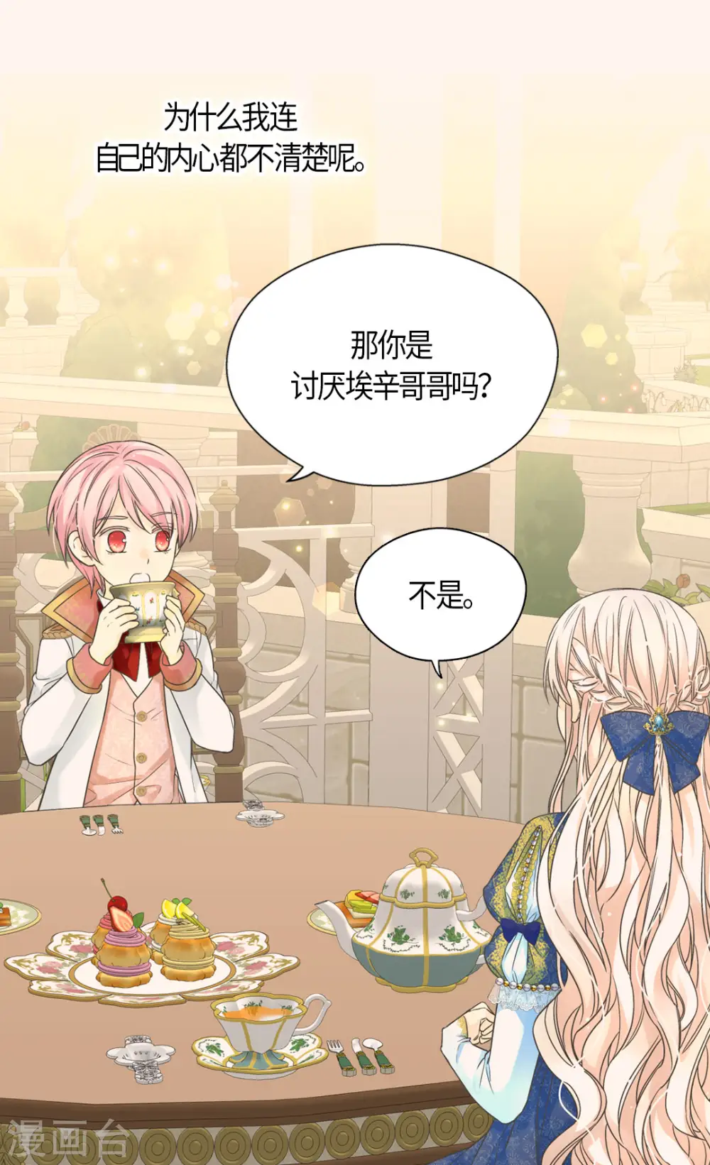 第462话 烦恼解决师登场？！19