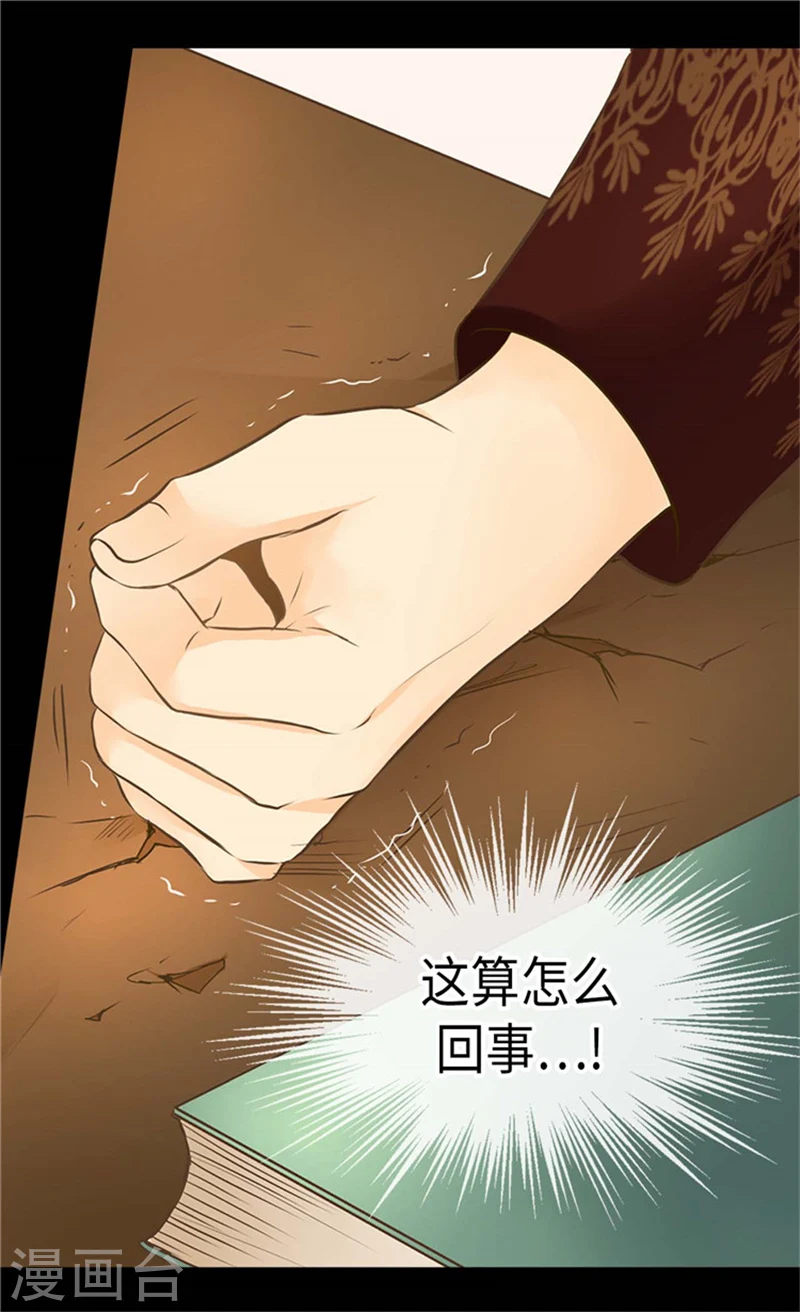 第174话 侵蚀意识的记忆6