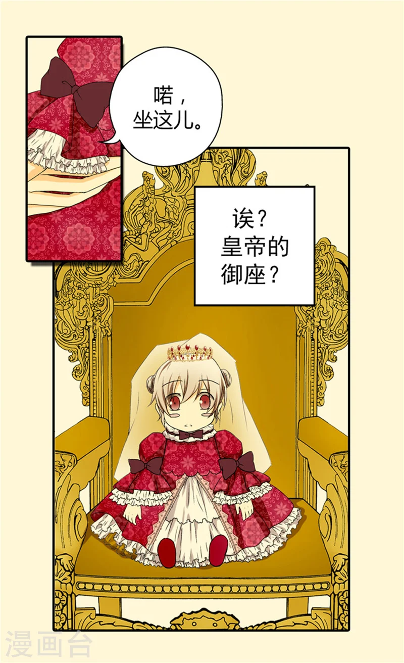 第31话 女儿的真心祝贺4