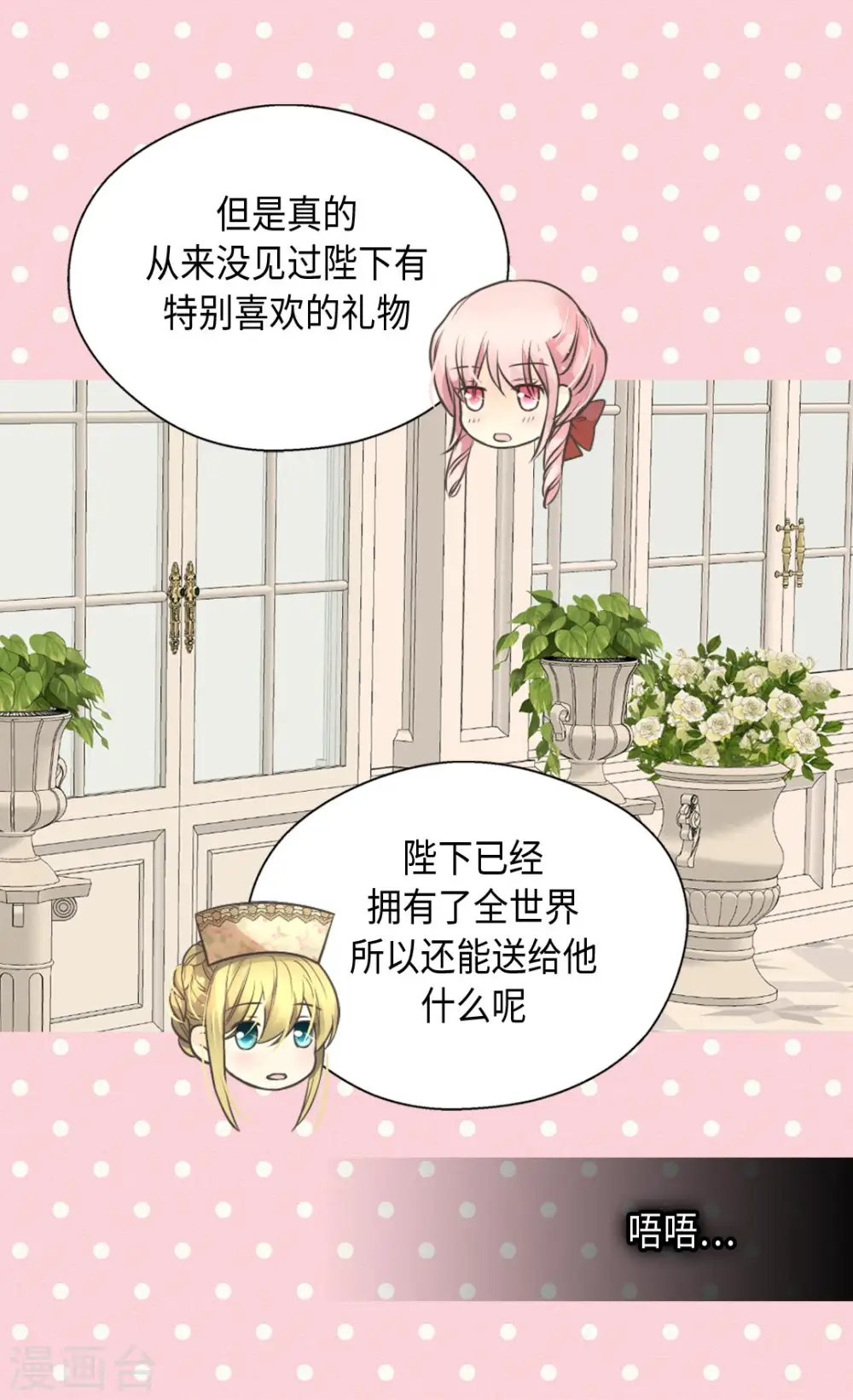 第361话 爸爸喜欢什么？15
