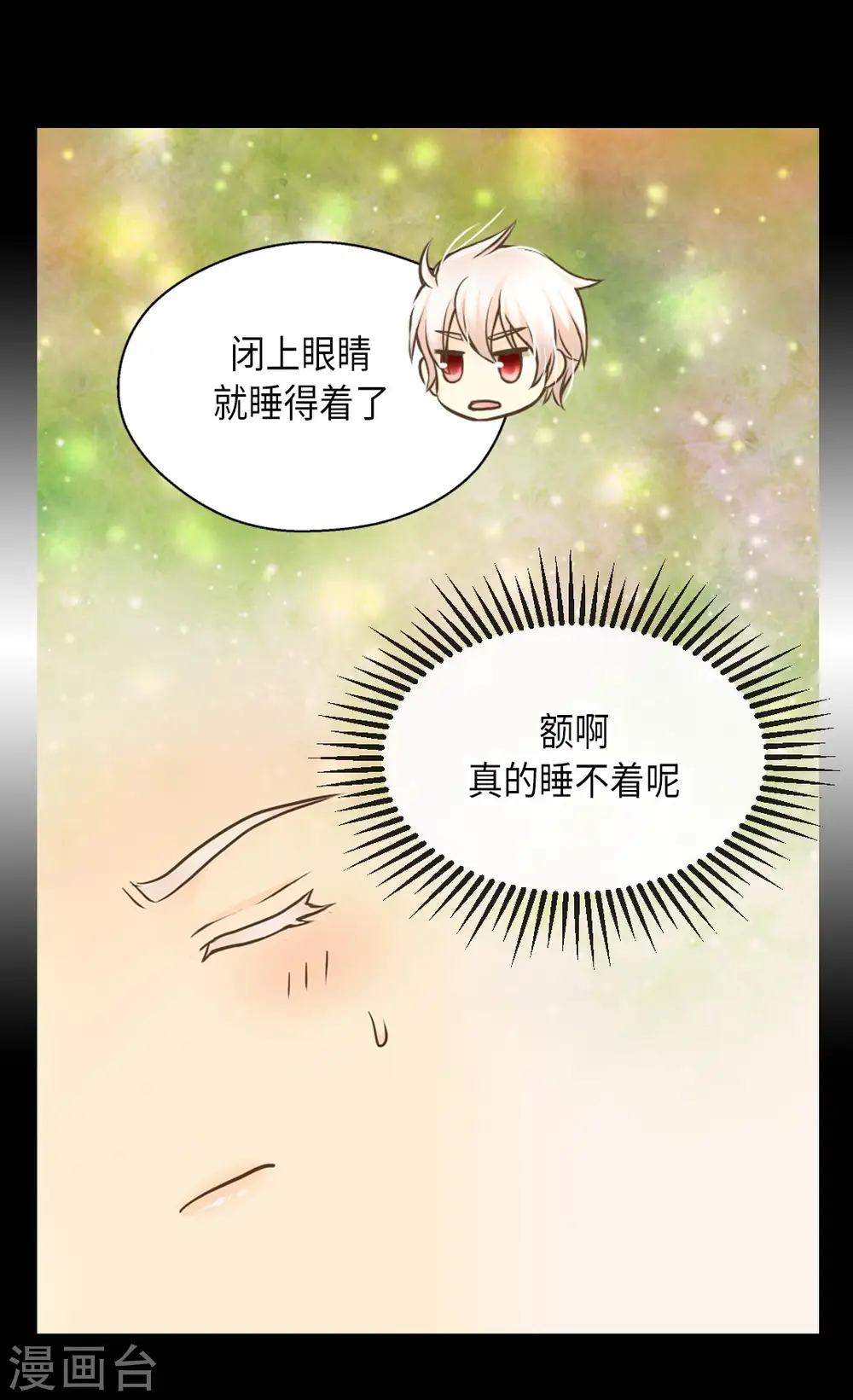 第281话 等她睡着以后2