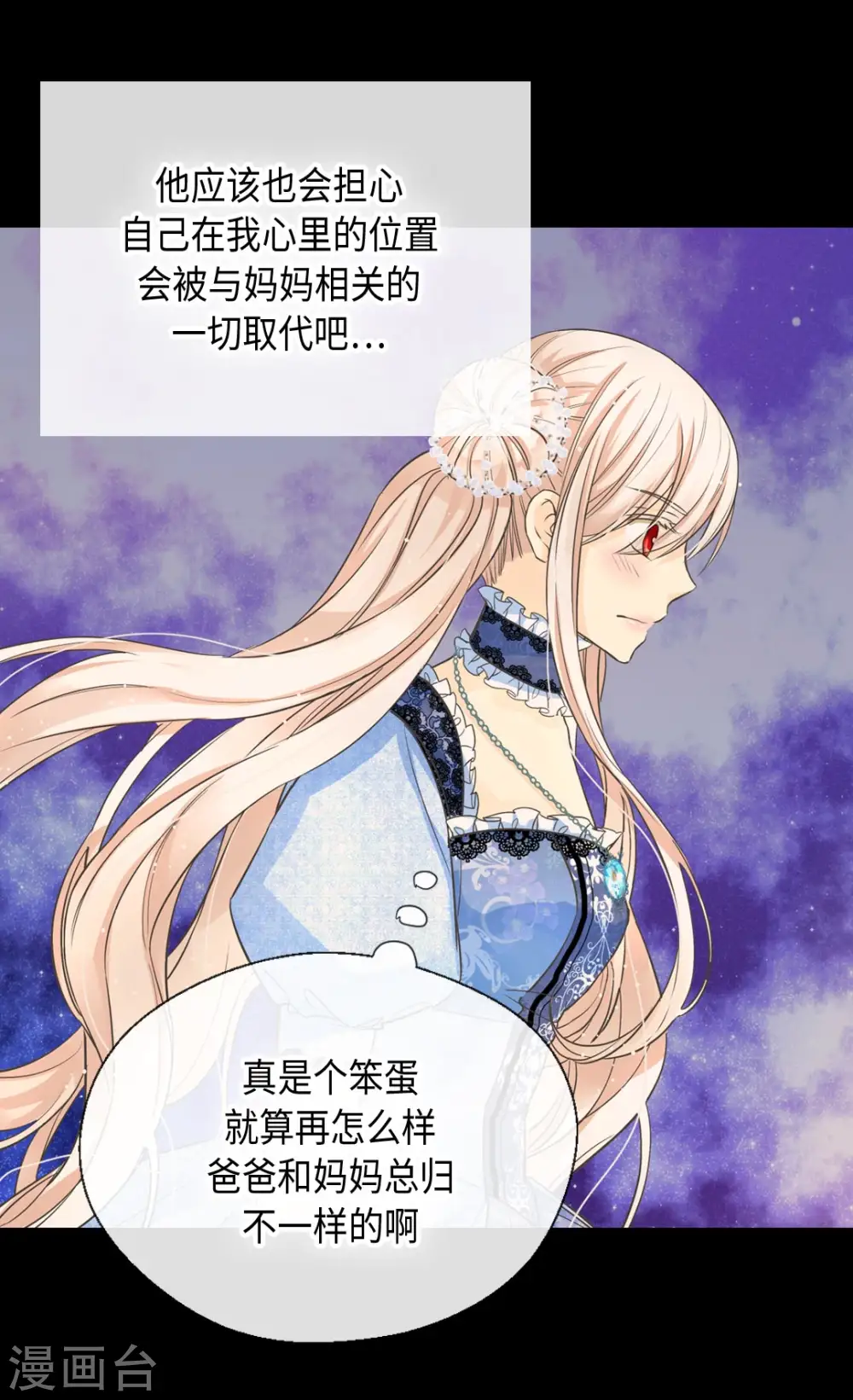 第367话 .阿西西的秘密？16