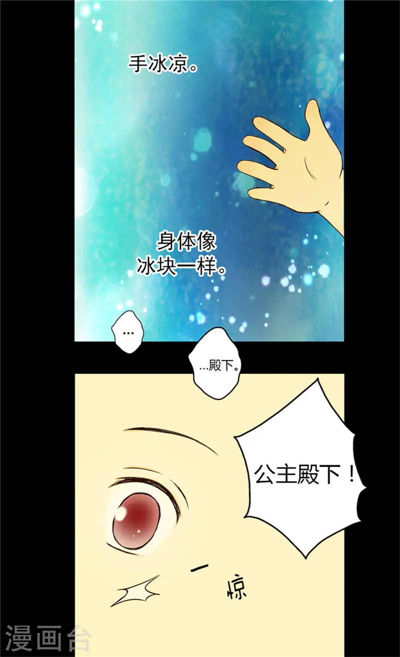 第21话 感激你的救命之恩1