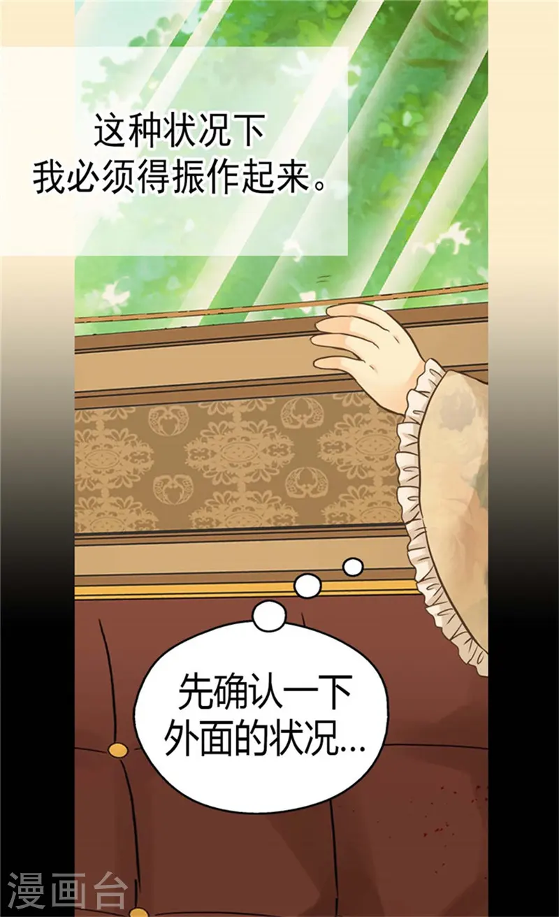 第138话 小公主被绑架了4