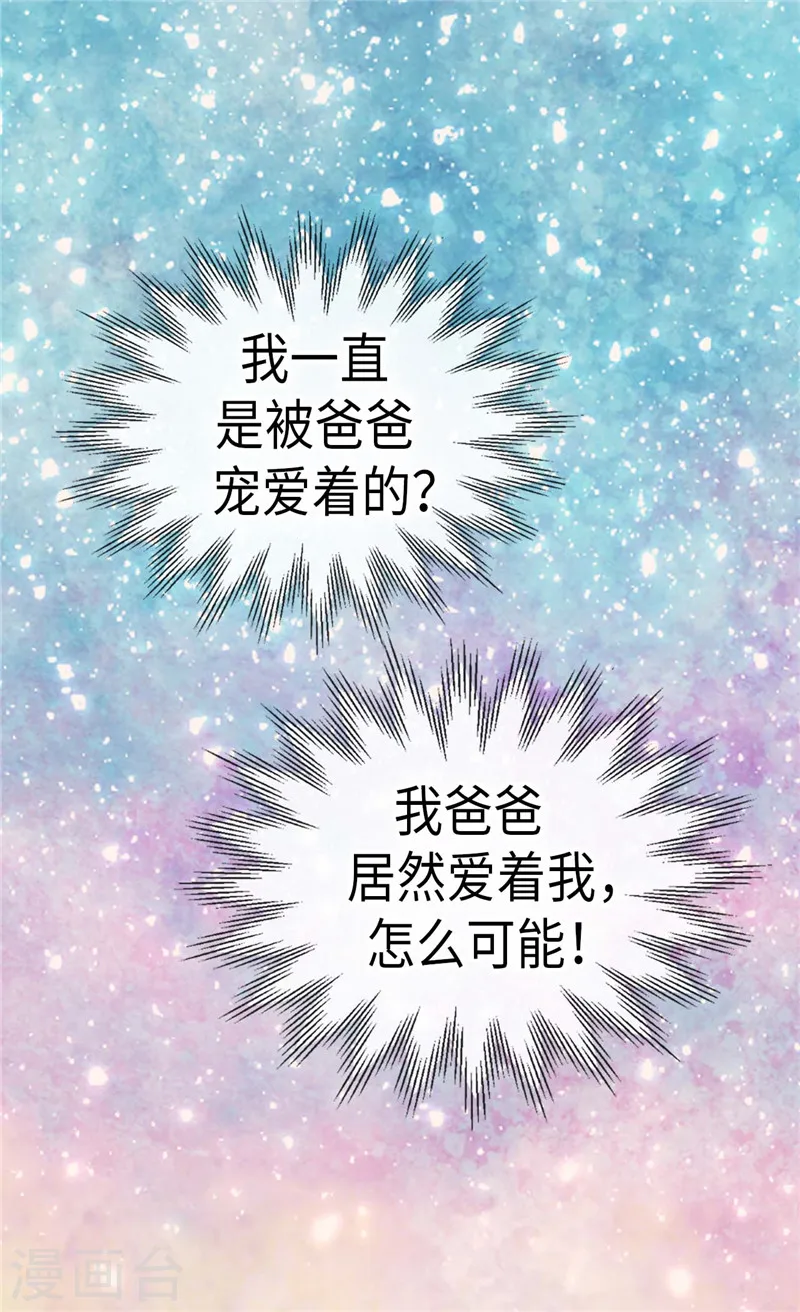 第221话 你不在我会寂寞15