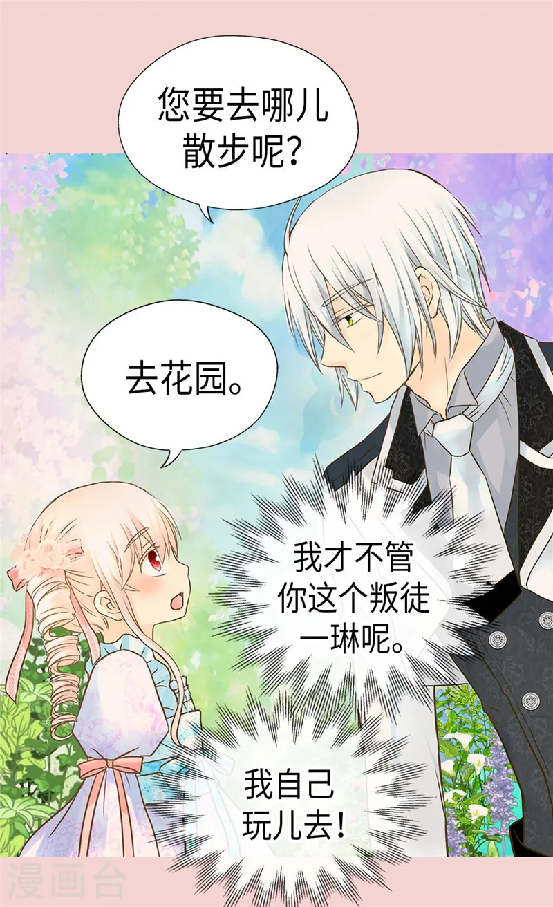 第210话 阿西西的冷笑话14