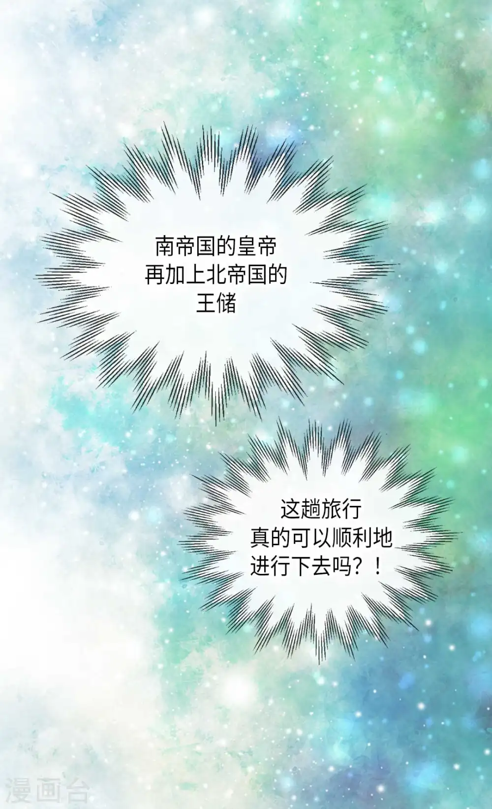 第345话 这就放心了20