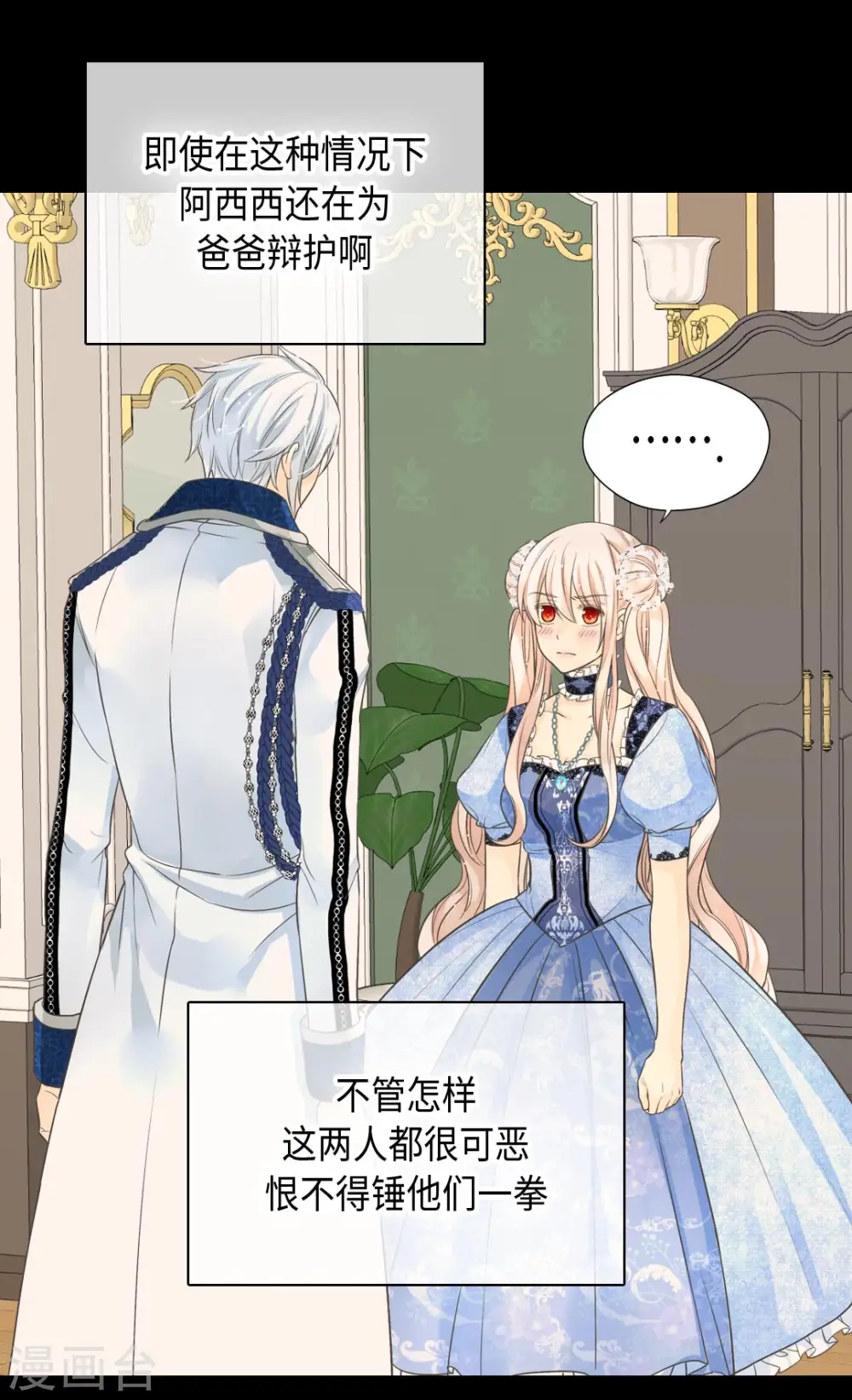 第367话 .阿西西的秘密？12
