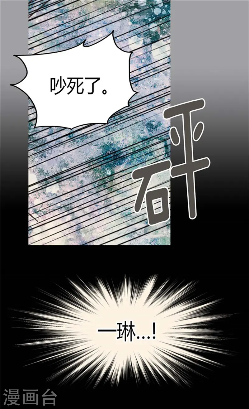 第138话 小公主被绑架了16